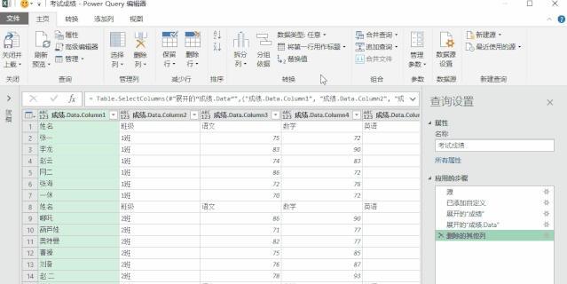 使用表格合并公式实现单元格内容合并（简化数据整理与展示）