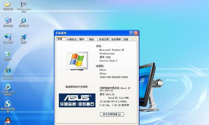 Win7家庭高级版与旗舰版（解析Win7家庭高级版和旗舰版的区别与特点）