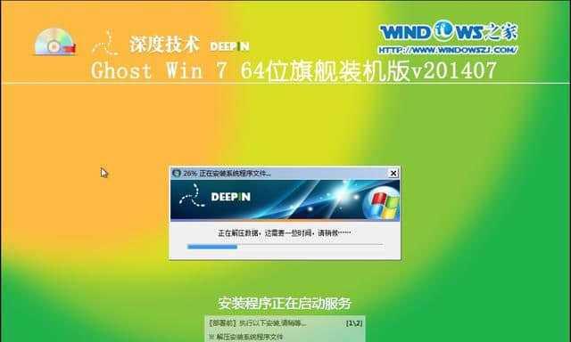 Win7家庭高级版与旗舰版（解析Win7家庭高级版和旗舰版的区别与特点）