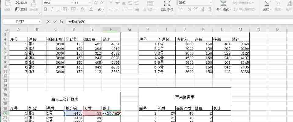 Excel中减法公式的应用技巧（掌握减法公式）