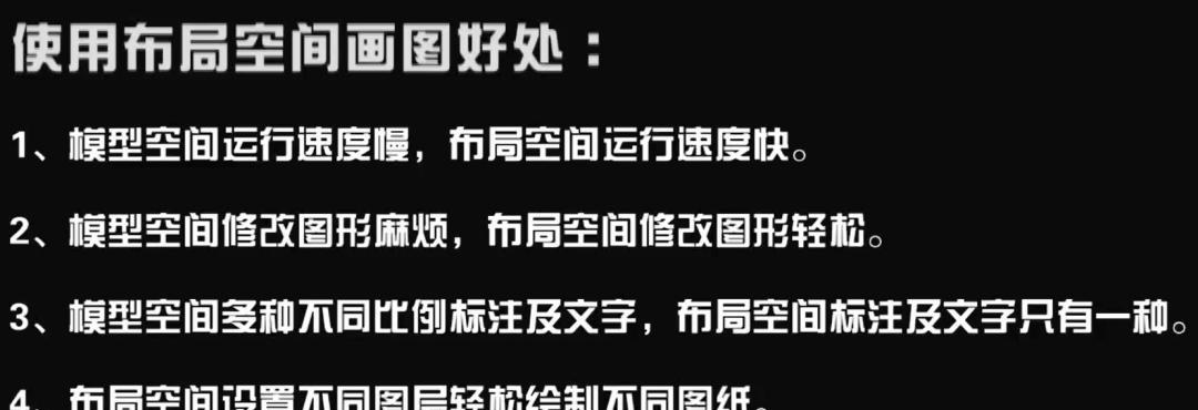 使用CAD进行等比例放大尺寸的技巧与方法（CAD等比例放大尺寸的关键步骤及应用案例）