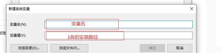 Java环境变量配置指南（快速配置Java环境变量）