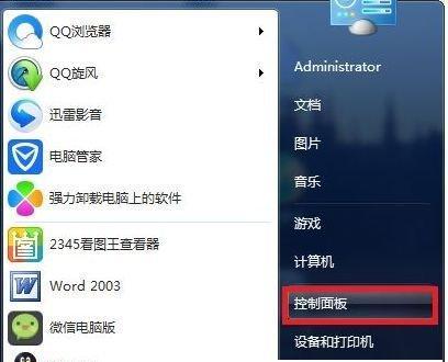 如何以win7管理员权限获取密码（通过有效方法获取win7管理员密码）