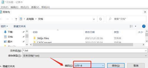 Win8系统恢复出厂设置教程（详细教你如何恢复Win8系统至出厂设置）