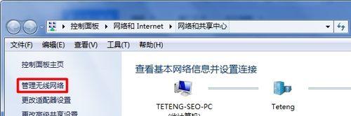 Win7无线网络连接不见了怎么办（解决Win7无线网络连接不见问题的方法及步骤）