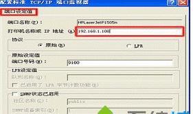 如何查看打印机的IP地址和端口号（掌握打印机网络信息）