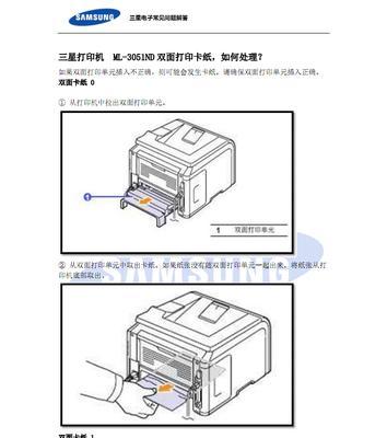 打印机如何打印文件（掌握打印技巧）