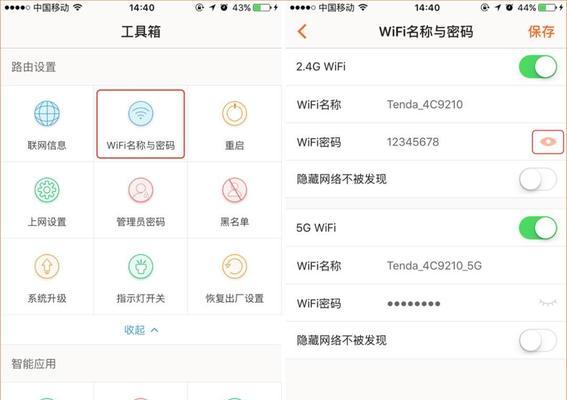 如何查看自己手机的WiFi密码（快速获取并查看已连接WiFi网络的密码）