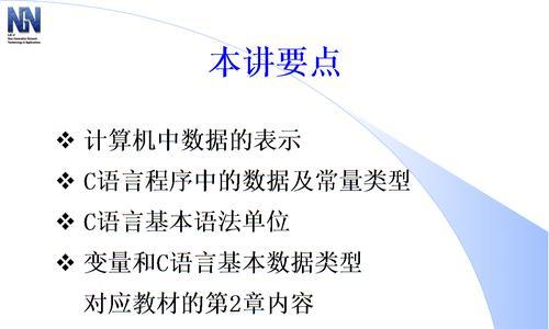 C语言程序的基本单位是函数还是语句（探讨C语言中函数与语句的作用和区别）