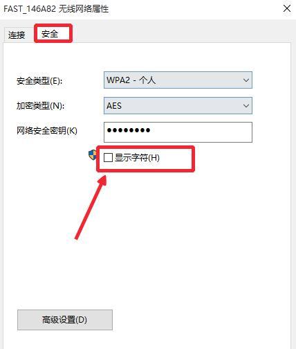 如何在台式电脑上连接无线网络（简单步骤教您轻松设置Wi-Fi密码）