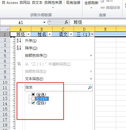 批量筛选的操作指南（简化工作流程）