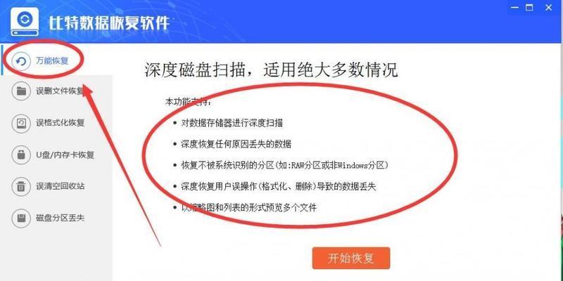 如何找回删除文件恢复（有效方法帮助您恢复误删除的文件）