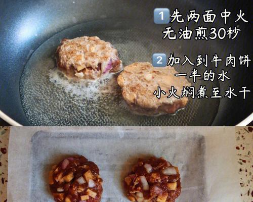 制作美味牛肉饼的秘诀（掌握关键步骤）