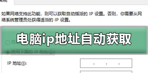 通过IP地址查询个人信息的方法与隐私保护措施（了解IP地址查询并保护个人隐私的必要性与方法）