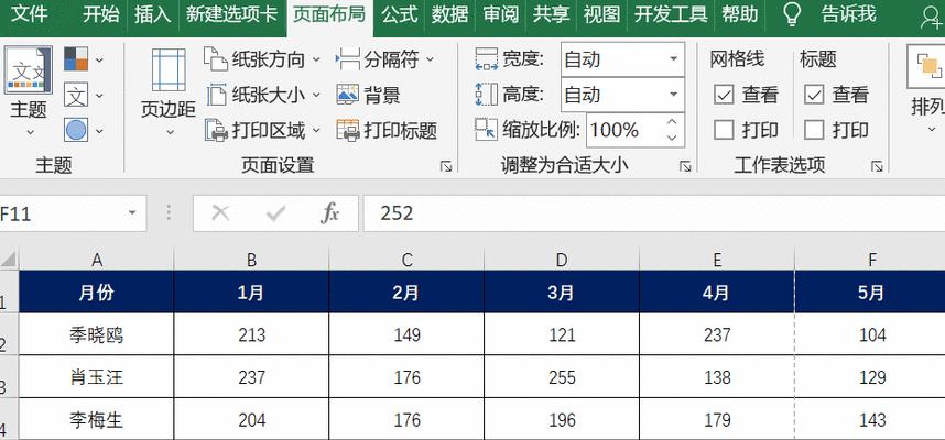 探究使用Excel打印虚线的方法与调整技巧（优化Excel打印设置）