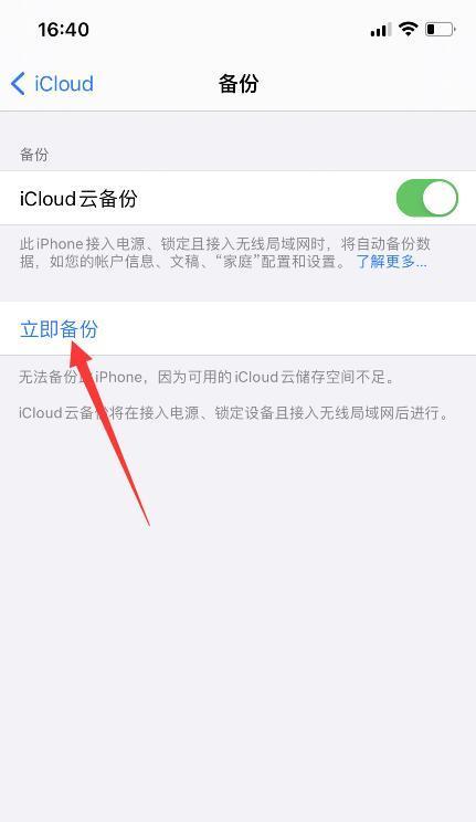 使用iCloud备份轻松恢复照片（简便快捷的照片恢复方法）