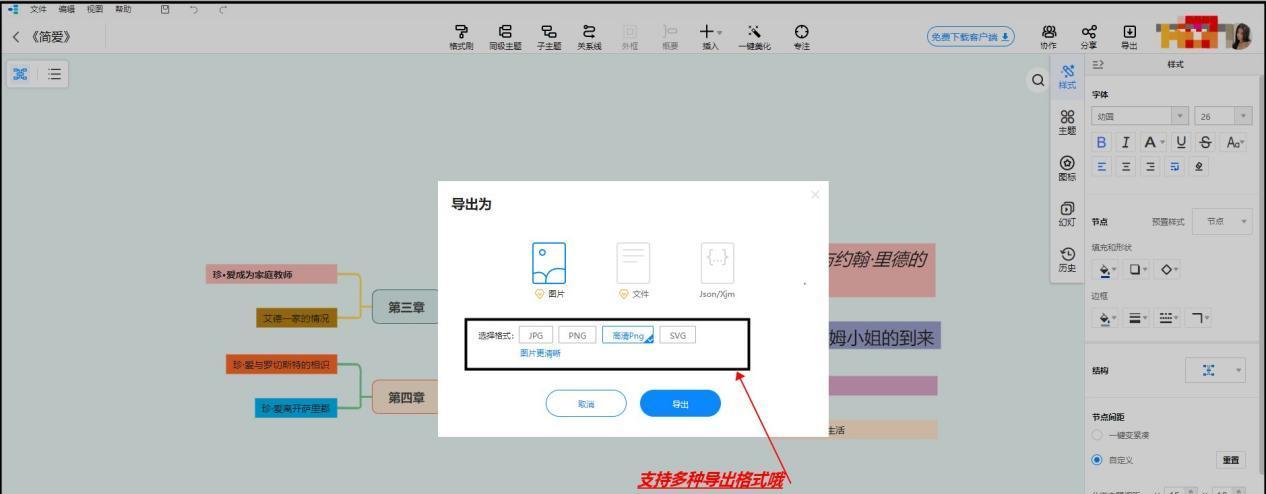 使用Word插入流程图的方法（简单）