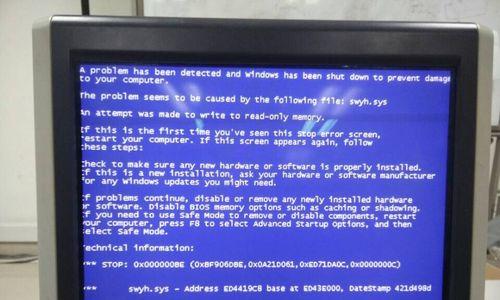 如何解决电脑开机蓝屏0x00000024错误（故障排查和解决方法）