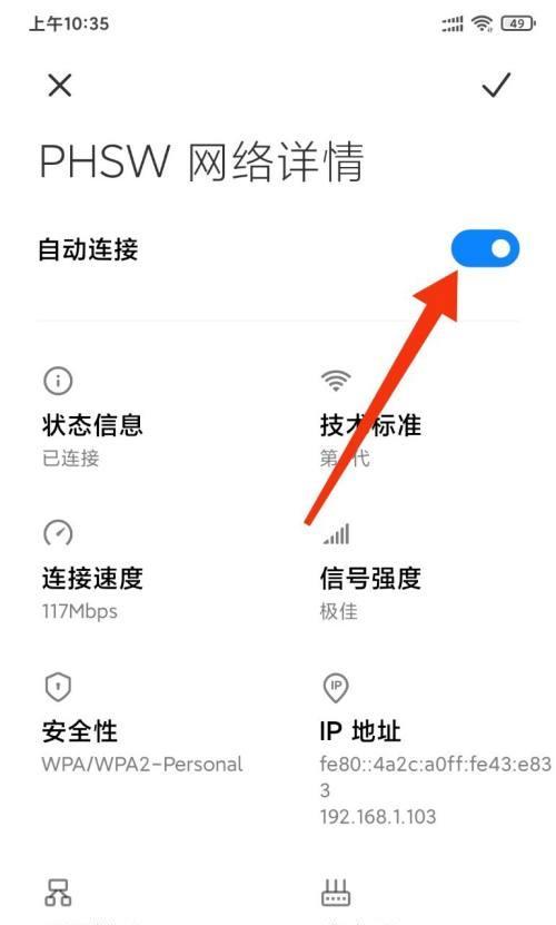 如何在手机上修改无线网WiFi密码（简单操作教你轻松更改无线网WiFi密码）