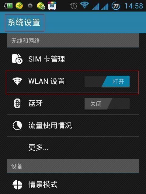 如何在手机上修改无线网WiFi密码（简单操作教你轻松更改无线网WiFi密码）