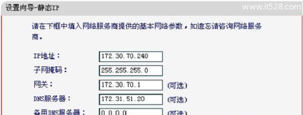 水星路由器安装设置教程（详细教程带你了解水星路由器的安装设置步骤）