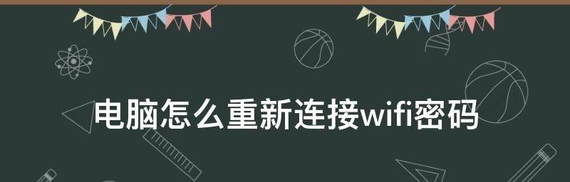 手机无法连接WiFi密码正确的原因是什么（探寻手机连接WiFi失败的根源及解决方法）