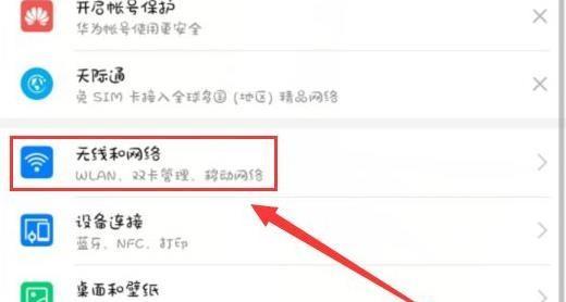 手机无法连接WiFi密码正确的原因是什么（探寻手机连接WiFi失败的根源及解决方法）