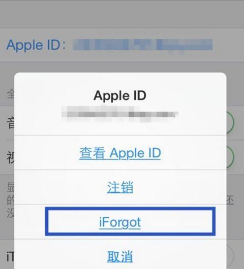 苹果ID账号如何正确退出（解决苹果ID账号无法退出的问题）