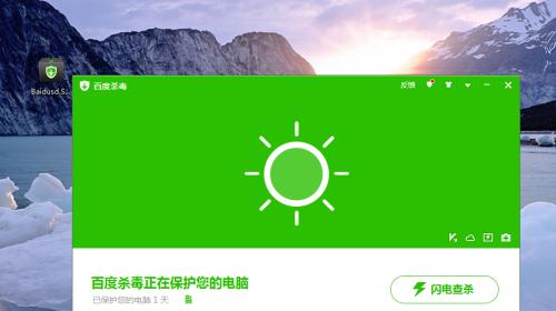 选择用的免费杀毒软件（保障计算机安全）