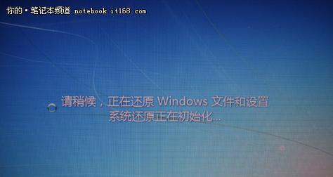 如何操作win7还原出厂系统（详细步骤教你恢复win7出厂设置）