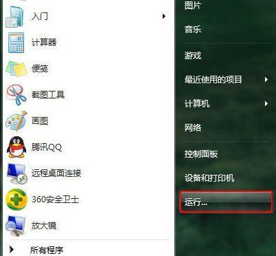 如何操作win7还原出厂系统（详细步骤教你恢复win7出厂设置）