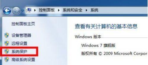 如何操作win7还原出厂系统（详细步骤教你恢复win7出厂设置）