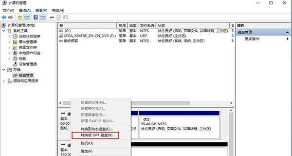 固态硬盘提示格式化的解决方法（保护数据）