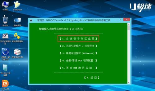 Win7如何进入PE系统修复界面（一键进入修复模式）