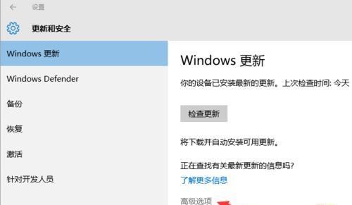 关闭Win10自动更新的影响（了解关闭Win10自动更新的影响及相关注意事项）