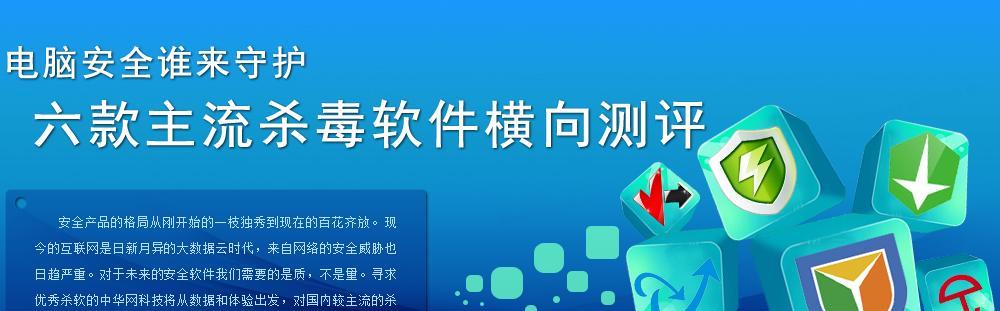 卡巴斯基与360，哪个杀毒软件更好用（细数卡巴斯基与360的特点与优劣）