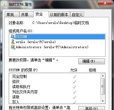 Win7系统下如何查找隐藏文件夹（探寻隐藏文件夹的秘密及解决方法）