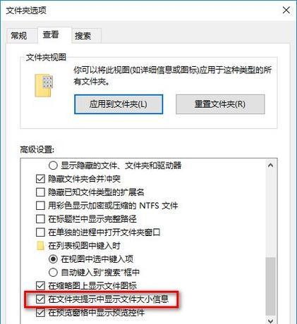 Win7系统下如何查找隐藏文件夹（探寻隐藏文件夹的秘密及解决方法）