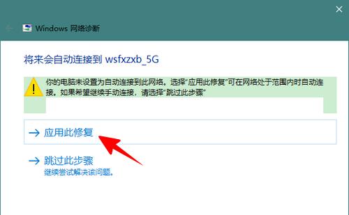 笔记本电脑无法连接网络的解决方法（网络连接问题及常见解决方案）