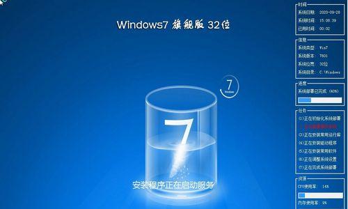 如何重装Win7旗舰版系统（简单易行的操作教程）