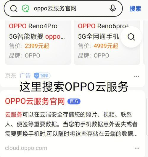 Oppo刷机密码忘记（解决Oppo刷机密码忘记的方法及步骤）