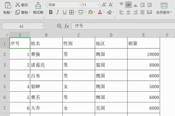 办公表格软件推荐（选择最适合您的办公表格软件）