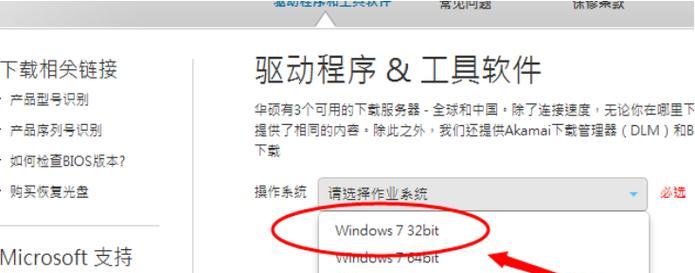 Win7安装教程（简单操作教你轻松解决驱动选择文件问题）