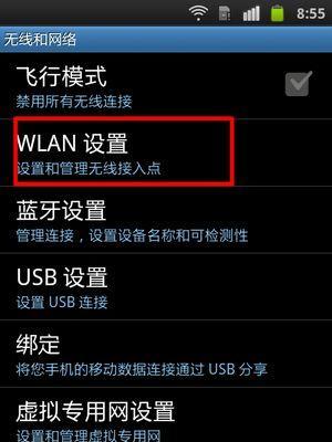 无线路由器重新设置教程（如何重新设置无线路由器来改善网络连接问题）