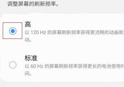 探索合适的手机屏幕刷新率（提升视觉体验的关键一步）
