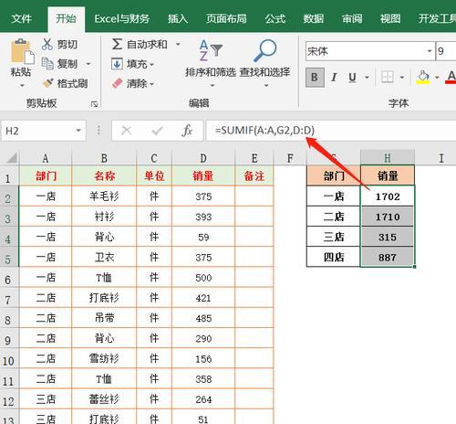 电脑制作表格教程基础入门（轻松掌握电脑制作表格的基本技巧）