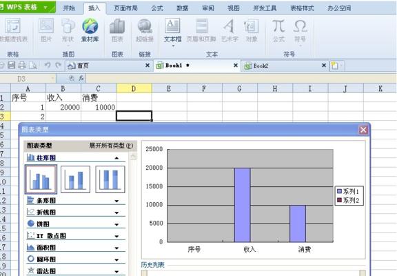 电脑制作表格教程基础入门（轻松掌握电脑制作表格的基本技巧）