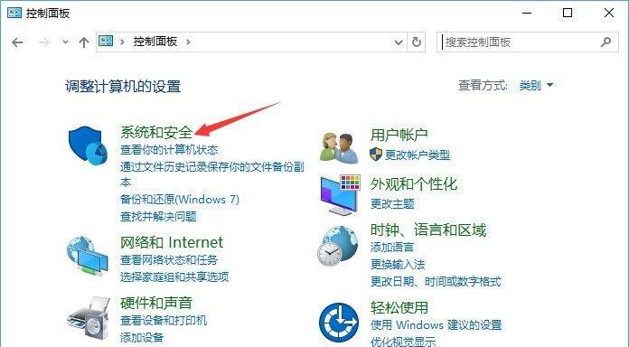 Win10网络防火墙关闭方法详解（简单易懂的Win10网络防火墙关闭教程）