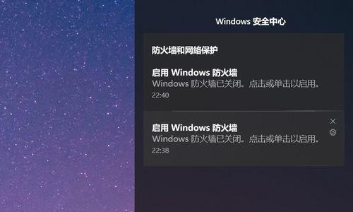 Win10网络防火墙关闭方法详解（简单易懂的Win10网络防火墙关闭教程）