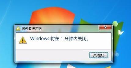 win7电脑无法关机的解决方法（快速解决win7电脑无法关机问题）